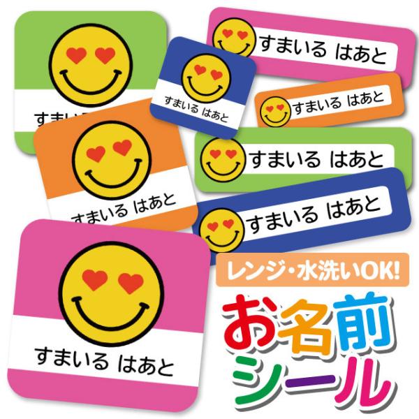 ラベル スマイル シールの人気商品 通販 価格比較 価格 Com