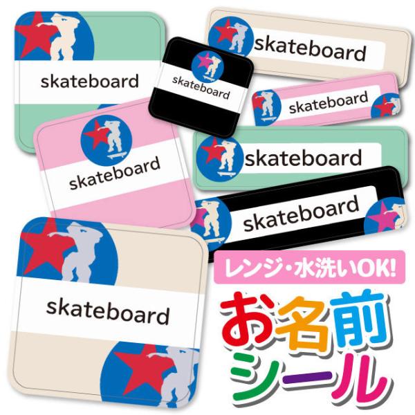 BOLERE お名前シール おなまえシール 防水 ネームシール タグ 保育園