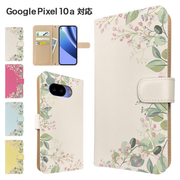 Google Pixel10a ケース 手帳型  スマホケース カバー 花柄 フラワー グーグル ピクセル10a スマホカバー 携帯カバー