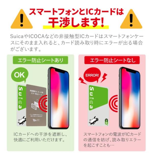 スマホケースに収納したicカードの読み取りエラーを軽減 電磁波干渉防止シート Icカード スマートフォン 防磁シート 読み取り エラー防止 磁気干渉防止 エラーシート Iphone Xperia 代購幫