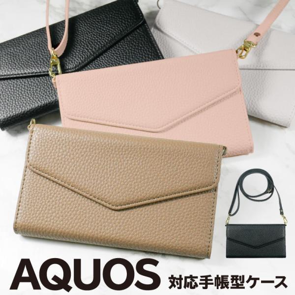 AQUOS sense8 P[X sense7 plus r8pro sense6 蒠^ Jo[ aquos wish wish2 wish3 AQUOS sense4 basic lite AQUOS sense3 SHV46 ZERO2 SHV44