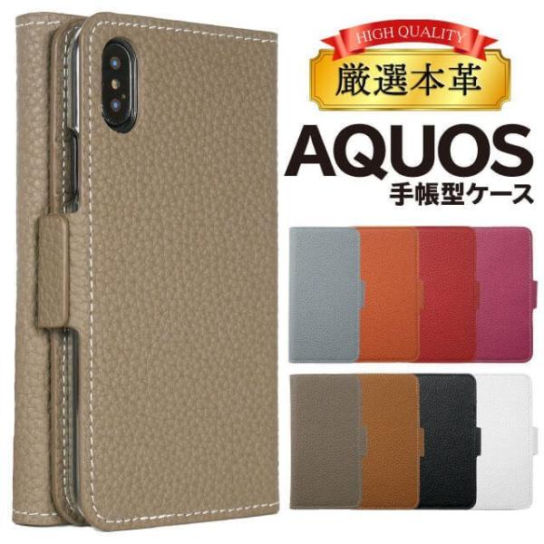 AQUOS sense8 P[X sense7 plus r8pro sense6 蒠^ Jo[ aquos wish wish2 wish3 AQUOS sense4 basic lite AQUOS sense3 SHV46 ZERO2 SHV44