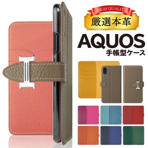 AQUOS sense8 P[X sense7 plus r8pro sense6 蒠^ Jo[ aquos wish wish2 wish3 AQUOS sense4 basic lite AQUOS sense3 SHV46 ZERO2 SHV44