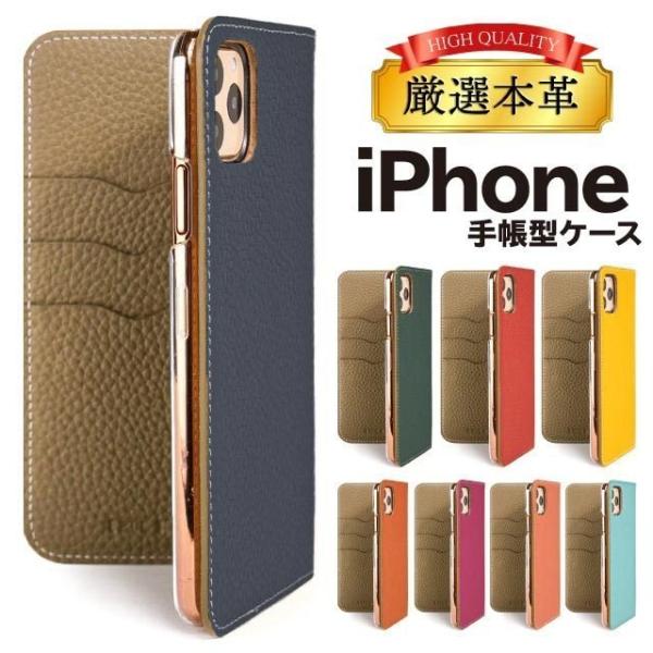iPhone17 iPhone Air ケース iPhone16e iPhone16 pro iPhone15 スマホケース 手帳型 iPhone14 13 mini pro max iPhone12 カバー iPhoneSE 第3世代 iPhoneケース