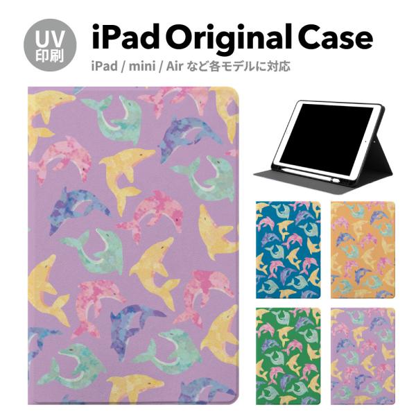 iPad 第9世代 ケース カバー アイパッド ペン収納 mini air pro 第8世代 第6世代 第7世代 第5世代 10.2 mini4 12.9 pro 11 mini5 air4 air5 スタンド