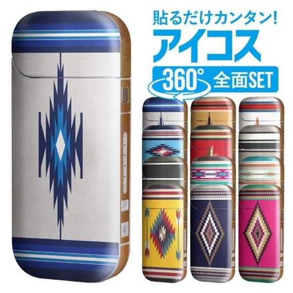 アイコス カバー シール スキンシール ケース ステッカー 全面