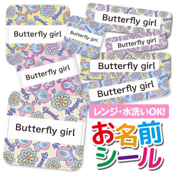 �����O�V�[�� ���Ȃ܂��V�[�� ���O�V�[�� �h�� �ϐ� �l�[���V�[�� �H��@ �����W �ۈ牀 �c�t�� ���w�Z ���� ���w  �o�^�t���C �� ���傤���� �t�����[ �A�j�}��