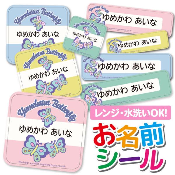 �����O�V�[�� ���Ȃ܂��V�[�� ���O�V�[�� �h�� �ϐ� �l�[���V�[�� �H��@ �����W �ۈ牀 �c�t�� ���w�Z ���� ���w  �o�^�t���C �� ���傤���� �A�j�}��