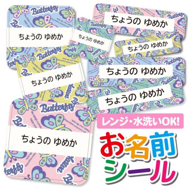 �����O�V�[�� ���Ȃ܂��V�[�� ���O�V�[�� �h�� �ϐ� �l�[���V�[�� �H��@ �����W �ۈ牀 �c�t�� ���w�Z ���� ���w  �o�^�t���C �� ���傤���� �A�j�}��