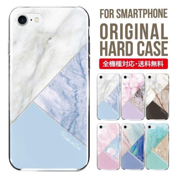 アンドロイドワン スマホケース ハード Android One X5 X4 X3 X2 X1 S5 S4 S3 S2 S1 ケース 全機種対応 カバー 携帯ケース おしゃれ yモバイル /【Buyee】 アンドロイドワン スマホケース ハード Android One X5 X4 X3 X2 X1 S5 S4 S3 S2 S1 ケース 全機種対応 カバー 携帯ケース おしゃれ yモバイル /【Buyee】