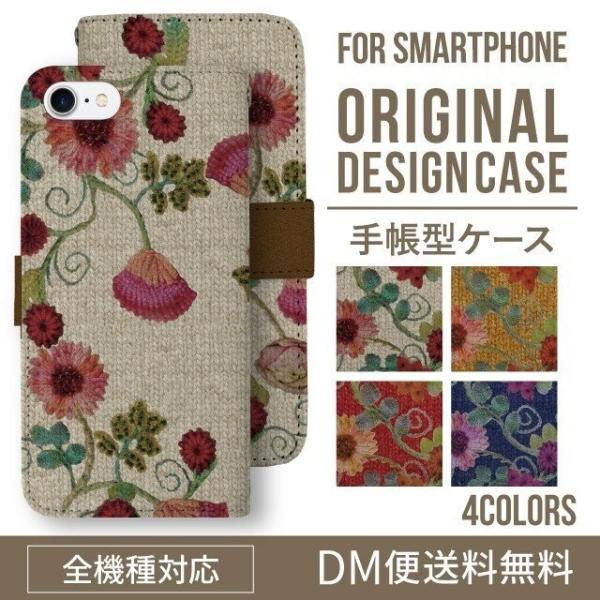 アンドロイドワン スマホケース 手帳型 Android One X4 X3 X2 X1 S5 S4 S3 S2 S1 ケース 全機種対応 カバー 携帯 ケース おしゃれ かわいい フラワー ニット Buyee Buyee 日本の通販商品 オークションの代理入札 代理購入