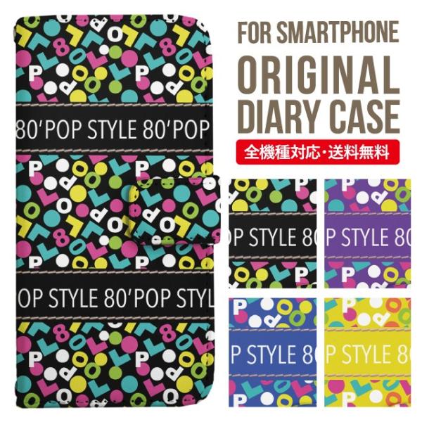 VvX}z6 P[X BASIO active active2 A201SH VvX}z5 707sh Vv X}zP[X 蒠^ A001SH X}zJo[ V[v Softbank