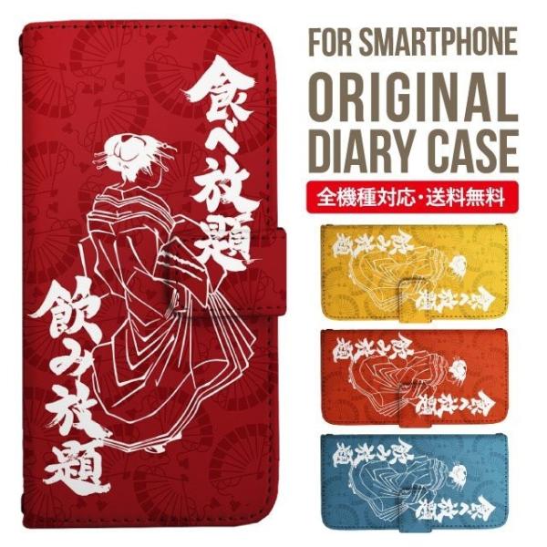 VvX}z6 P[X BASIO active active2 A201SH VvX}z5 707sh Vv X}zP[X 蒠^ A001SH X}zJo[ V[v Softbank