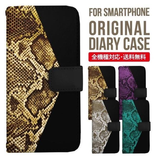 VvX}z6 P[X BASIO active active2 A201SH VvX}z5 707sh Vv X}zP[X 蒠^ A001SH X}zJo[ V[v Softbank