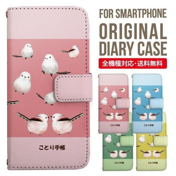 AQUOS wish3 wish4 P[X sense8 sense7 plus r8pro sense6 蒠^ Jo[ aquos wish wish2 AQUOS sense4 basic lite AQUOS sense3 SHV46 ZERO2 SHV44