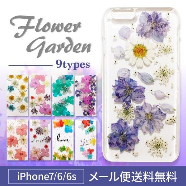 押し花ケース★iPhone７/８、iPhoneSE第２世代対応 iPhone iphone se2 ケース 花 スマホケース クリア レジン