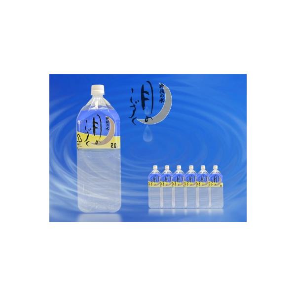 他サイト： ゆの里 月のしずく 1ケース（2L×6本）の商品画像