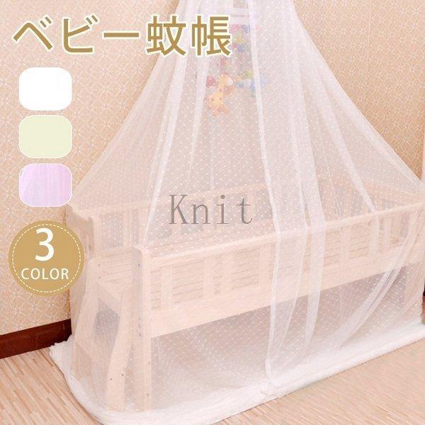 蚊帳かやベビー蚊帳ベビーベッド用赤ちゃん幼児蚊よけ虫防止赤ちゃん用ムカデ対策 Als Wz 富士研磨 通販 Yahoo ショッピング