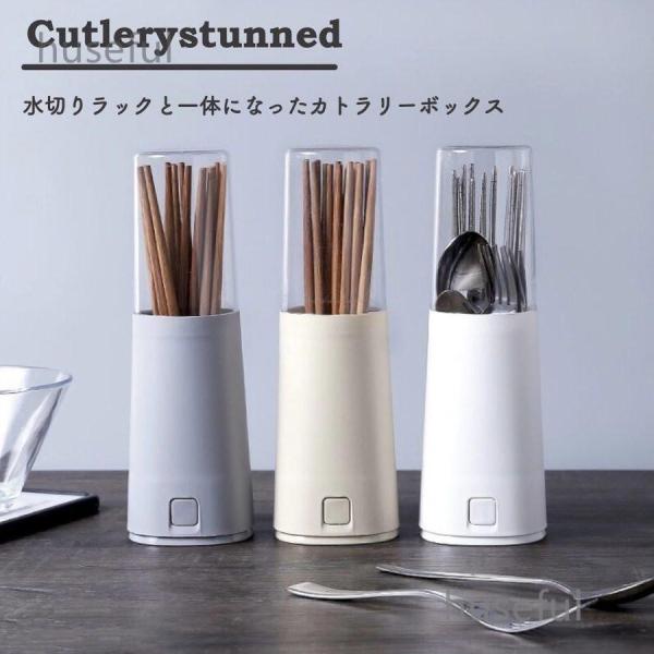 箸立て おしゃれ 北欧 蓋付き カトラリーケース 収納 箸入れ 縦型 排水機能 防カビ 新生活応援グッズ 引っ越し祝い :lkp202302211158403:富士研磨 通販 蓋付き縦型カトラリーケース ベージュ ホワイト グレー 水切り コンパクト 収納 シンプル 箸 フォーク スプーン ダイニング キッチン 食堂 洗いやすい フタ付き