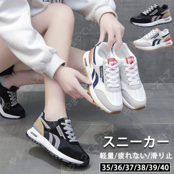 スニーカー 軽量 レディース スポーツ 黒 靴 シューズ 美脚 疲れない