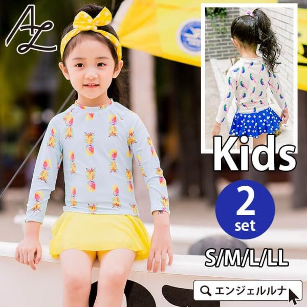 送料無料 キッズ 水着 女の子 長袖 ラッシュガード セパレート 2点セット スイミング フルーツ柄 ドット柄 90 100 110 100 120 130 子供 メール便y :al62001:水着専門店エンジェル ルナ 通販 子供用水着3点セット 黄イエロー 120サイズ セパレート ラッシュガード