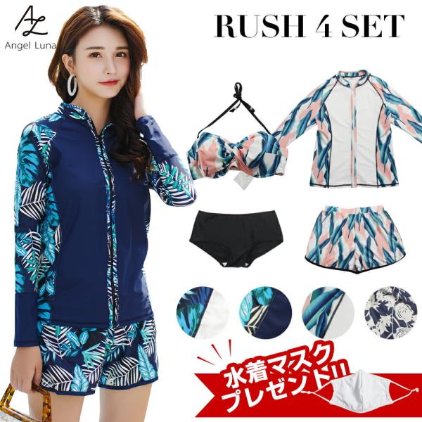 ラッシュガード 水着 レディース 4点セット パンツ ラッシュガードの人気商品 通販 価格比較 価格 Com