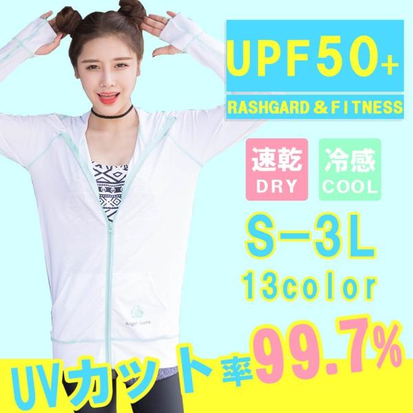 ラッシュガード レディース 水着 長袖 パーカー Uvカット Upf50 大きいサイズ 体型カバー ママ水着 おしゃれ 通販 人気 メール便y Buyee Buyee Japanese Proxy Service Buy From Japan Bot Online