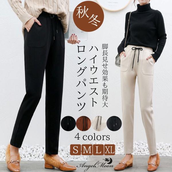 ロングパンツ レディース シンプル ウエストゴム シンプル ラフ ハイウエスト