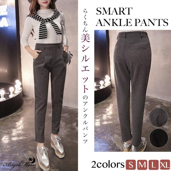 クロップドパンツ レディース アンクルパンツ シンプル 美ライン カジュアル 通勤