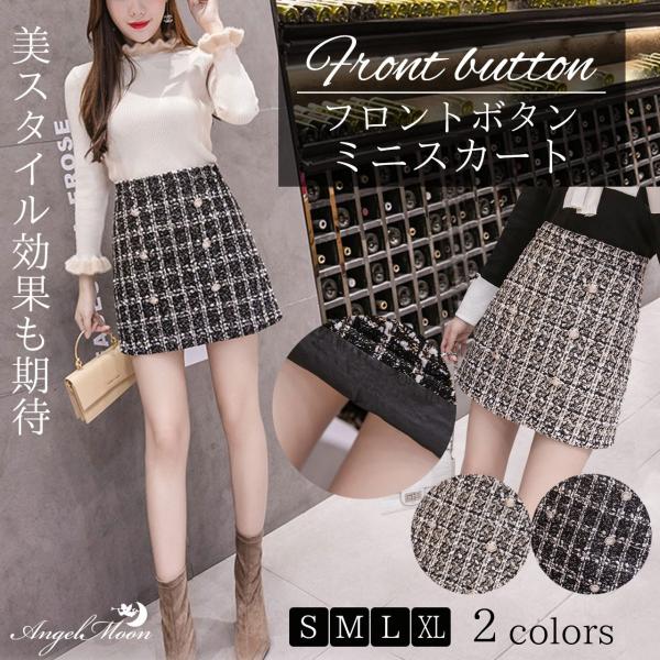 スカート ミニ 台形 チェック柄 ハイウエスト ダブルボタン風 きれいめ ガーリー