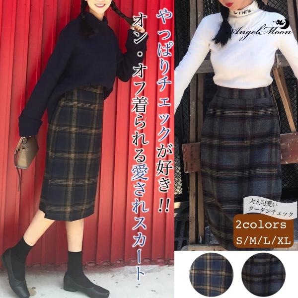 スカート ひざ丈 チェック柄 秋冬 きれいめ ハイウエスト 美ライン カジュアル