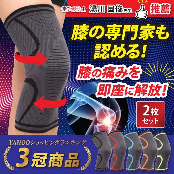 膝 サポーター 膝パッド 保護 スポーツ 登山 ランニング 医療用 ブラック