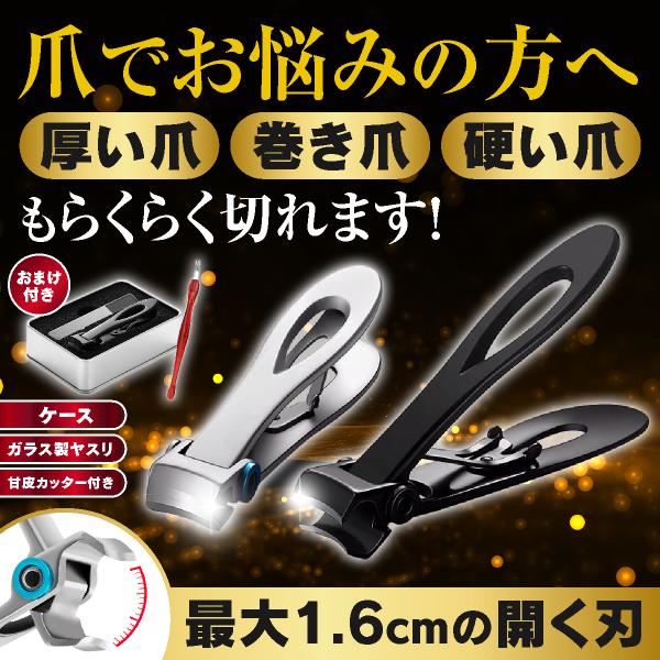 爪切り ニッパー 巻き爪 セット 高級 巻き爪用爪切り 爪きり 足の爪切り ニッパー爪切り 介護用 高齢者  硬い爪 厚い爪