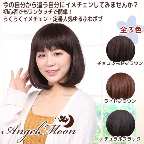 ウィッグ ショート ボブ