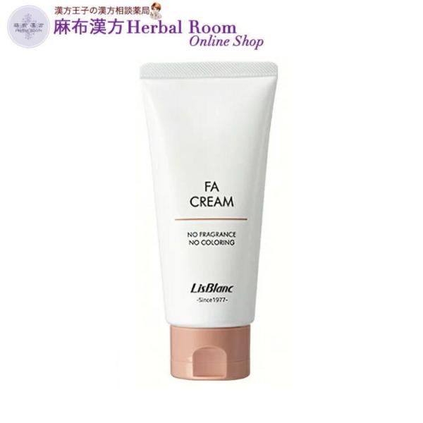 （リスブラン化粧品）  薬用FAクリーム 85g 医薬部外品 ボディクリーム 全身用保湿 クリーム
