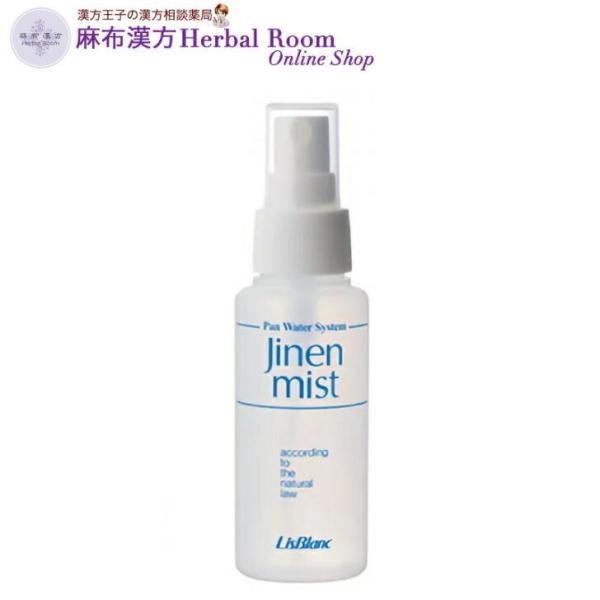 （リスブラン化粧品）ジネンミスト 80mL フェイス ボディ用化粧水 スプレーボトル  リスブラン jinen コンセプト ゆらぎ肌