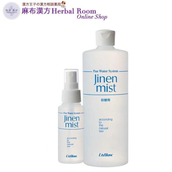 （リスブラン化粧品） ジネンミスト フェイス ボディ用化粧水 80mL+500mL （スプレーボトル80mL1本 詰め替えボトル500ｍL1本）