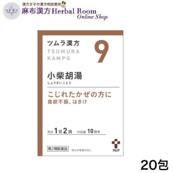 ツムラ漢方 （第2類医薬品）ツムラ漢方 小柴胡湯 しょうさいことう