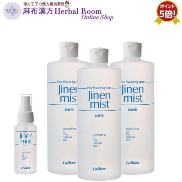 (リスブラン化粧品)　ジネンミスト フェイス ボディ用化粧水 80mL×1本 500mL×3本 八ヶ岳 ナチュラルミネラルウォーター ブースター プレローション