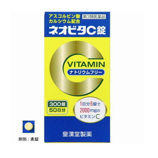 【第3類医薬品】 ネオビタC錠「クニヒロ」 300錠 皇漢堂製薬