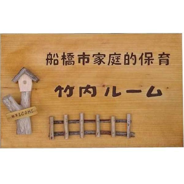 流木ツリーハウス ひのきの大きなショップサインボード 店舗看板 ショップ用看板 送料無料 Np エンジェルズ ダスト 通販 Yahoo ショッピング