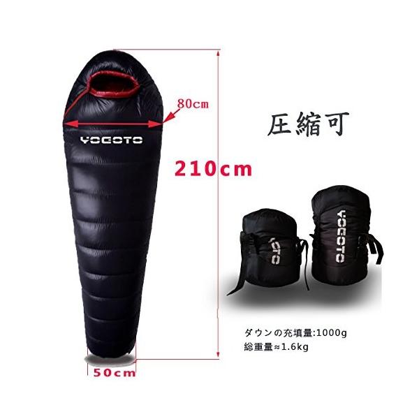 Yogoto ダウンシュラフ 冬用 寝袋 贈呈 マミー型 コンパクト 車中泊り スリーピングバック 防災 避難用 登山 防水 最低使用温度