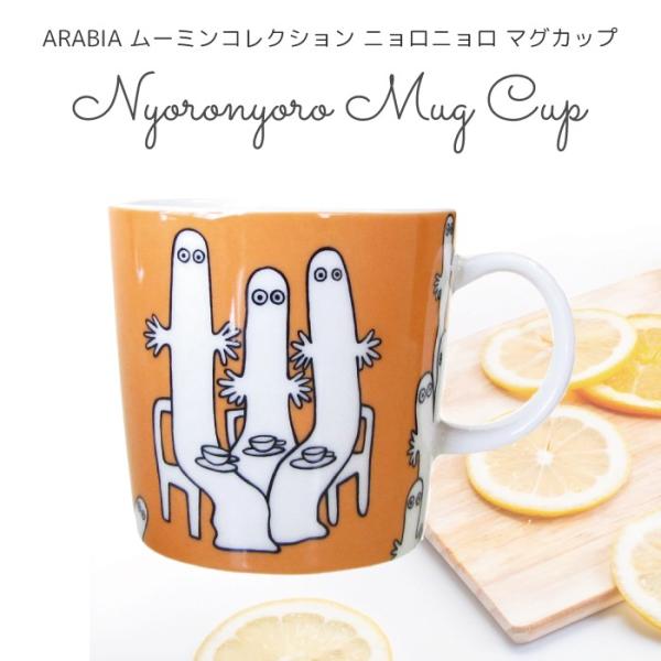 ArA [~ ARABIA Moomin Jbv }O k H }OJbv 300ml jj ϔM dqWΉ ԕis ̓ Mtg v[g