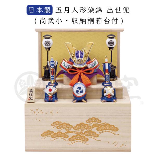 兜飾り　端午の節句　江戸甲冑　五月人形　こどもの日 端午の節句のお飾りを五月人形の種類別に解説 | 人形の東玉