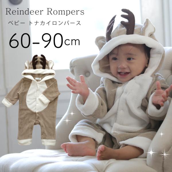 ■商品内容■トナカイロンパース×１■サイズ■(肩巾／身巾／総丈／袖丈)60(22cm／27cm／46cm／19cm)70(23cm／28cm／53cm／21.5cm)80(24.5cm／29cm／60cm／24cm)90(25.5cm／30...