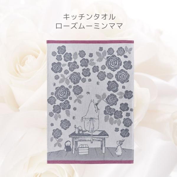 ムーミン 花 ギフトの人気商品 通販 価格比較 価格 Com