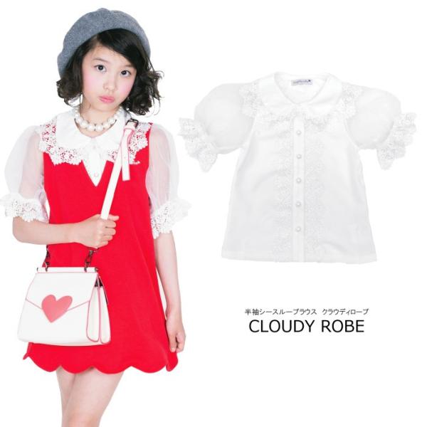 子供服 キッズ 子供 シースルー 半袖 ブラウス トップス クラウディローブ 白 女の子 フォーマル ジュニア 可愛い ロリータ 夏 単品ならネコポス可能 Buyee Buyee Japanese Proxy Service Buy From Japan Bot Online