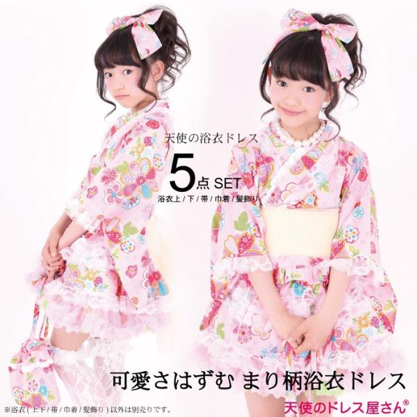 キッズ 和服 セパレート 浴衣の人気商品 通販 価格比較 価格 Com