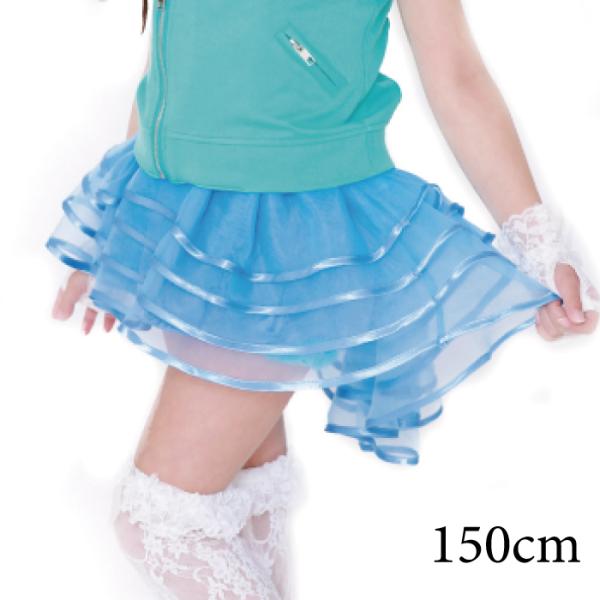 ダンス 子供 ブルー キッズ パニエ シャトンローズパニエ 150cm