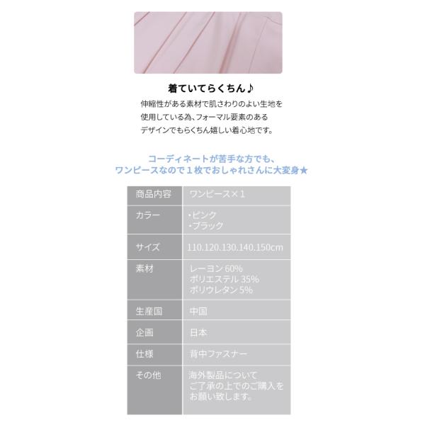 入学式 子供服 女の子 ワンピース 長袖 ピンク 黒 110 1 140 150 子供服 フォーマル 女の子 卒服 卒業式 入学 卒入式 グランプリエ Buyee Buyee 일본 통신 판매 상품 옥션의 대리 입찰 대리 구매 서비스